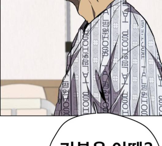 윈드브레이커 3부 82화 끼익 끼익 끼익 33