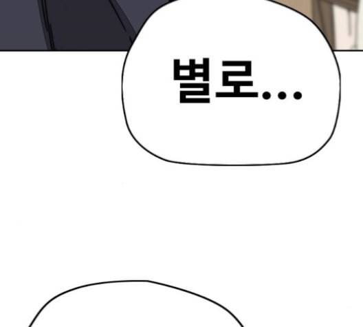 윈드브레이커 3부 82화 끼익 끼익 끼익 37