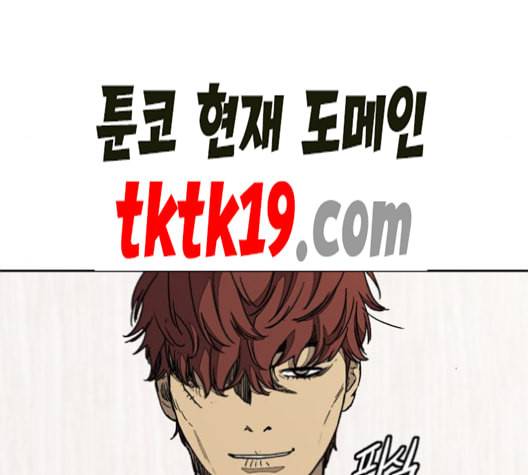 윈드브레이커 3부 82화 끼익 끼익 끼익 40