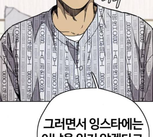 윈드브레이커 3부 82화 끼익 끼익 끼익 41