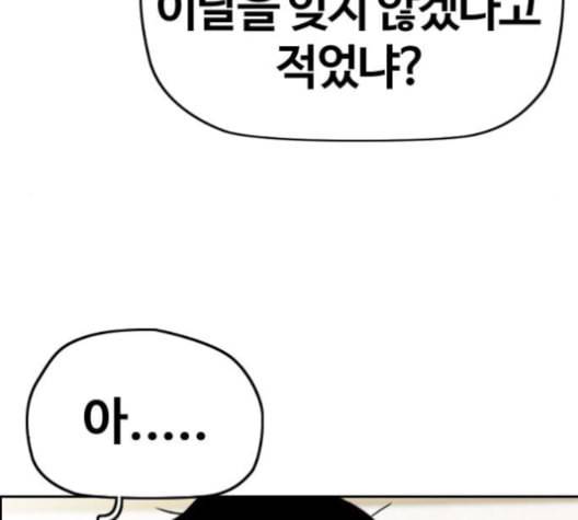 윈드브레이커 3부 82화 끼익 끼익 끼익 42