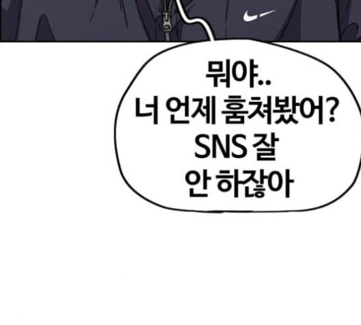 윈드브레이커 3부 82화 끼익 끼익 끼익 44