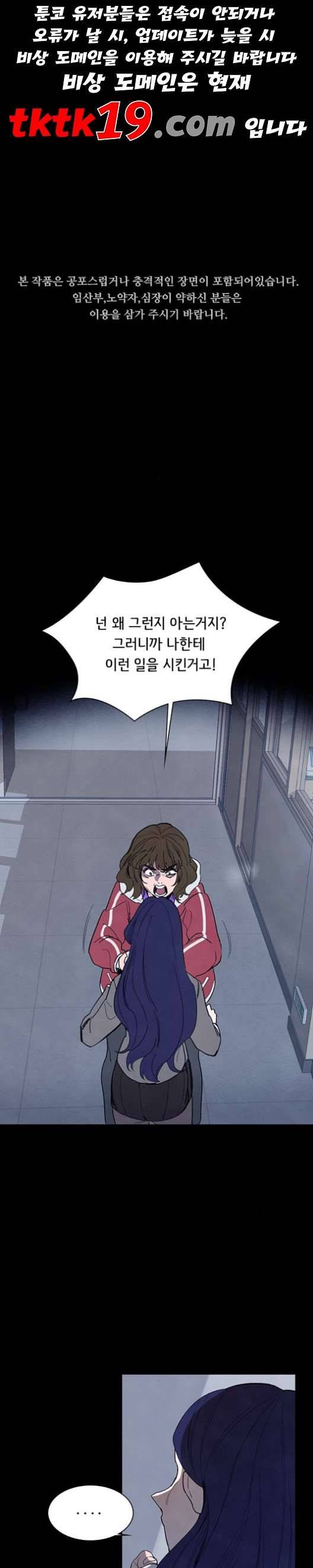 도플갱어의 게임 34화 1