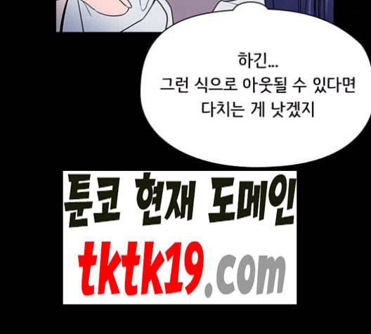도플갱어의 게임 34화 4