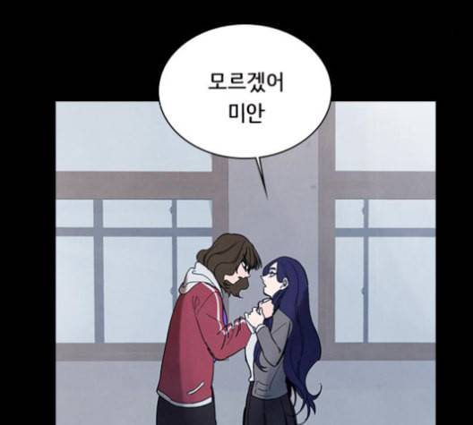 도플갱어의 게임 34화 5