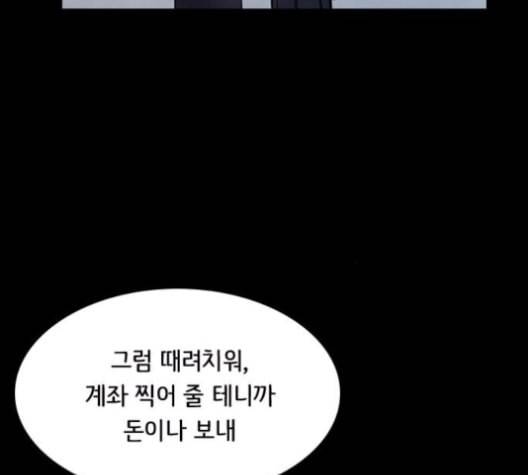 도플갱어의 게임 34화 6