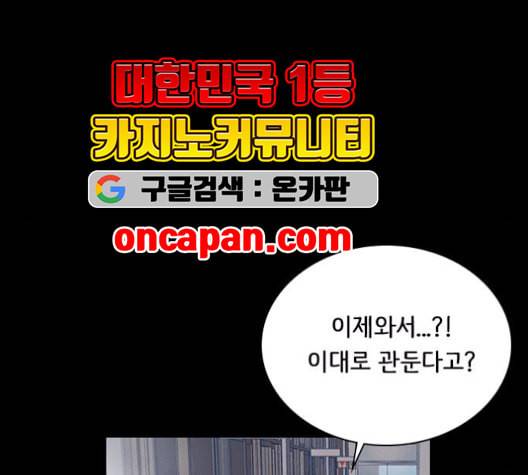 도플갱어의 게임 34화 8