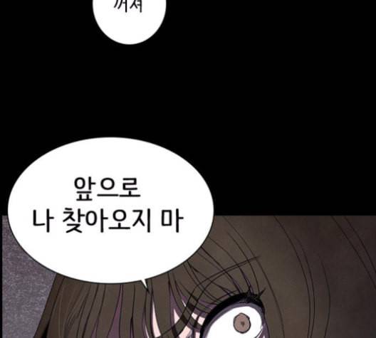 도플갱어의 게임 34화 10