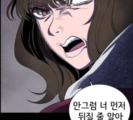 도플갱어의 게임 34화 11