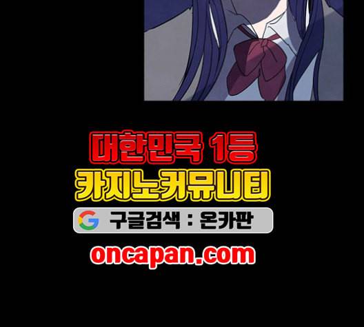 도플갱어의 게임 34화 13