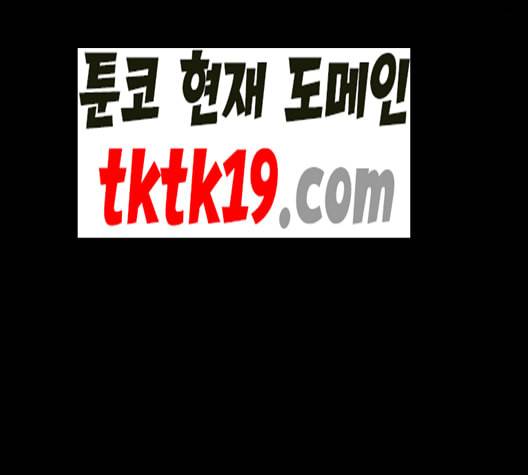 도플갱어의 게임 34화 22