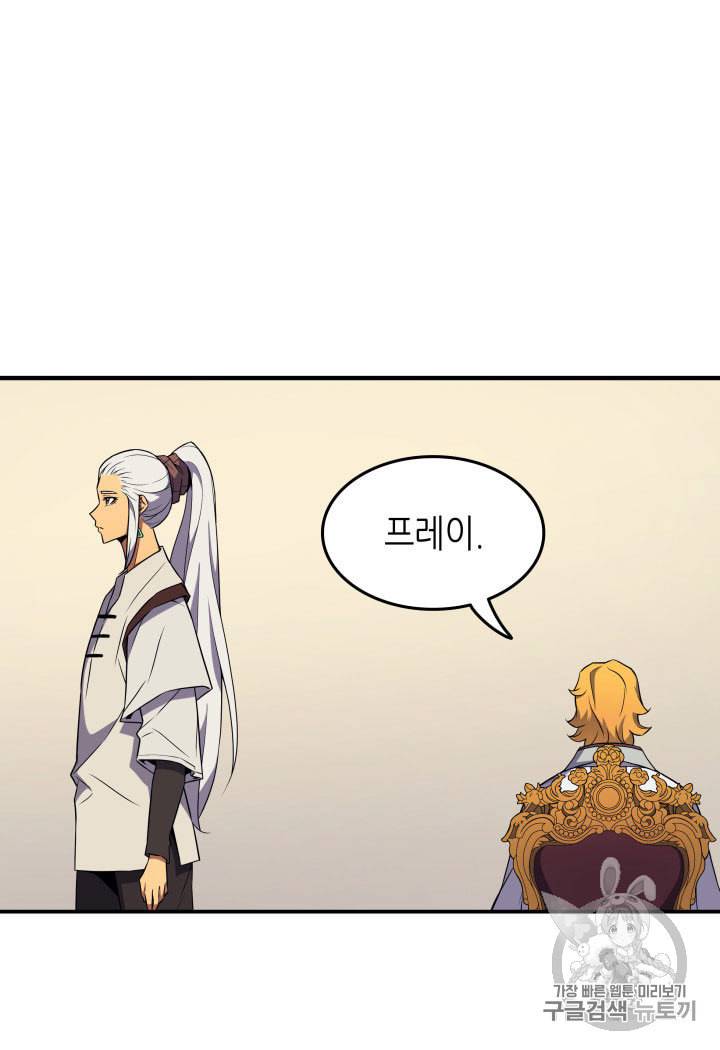 4000년 만에 귀환한 대마도사 48화 67