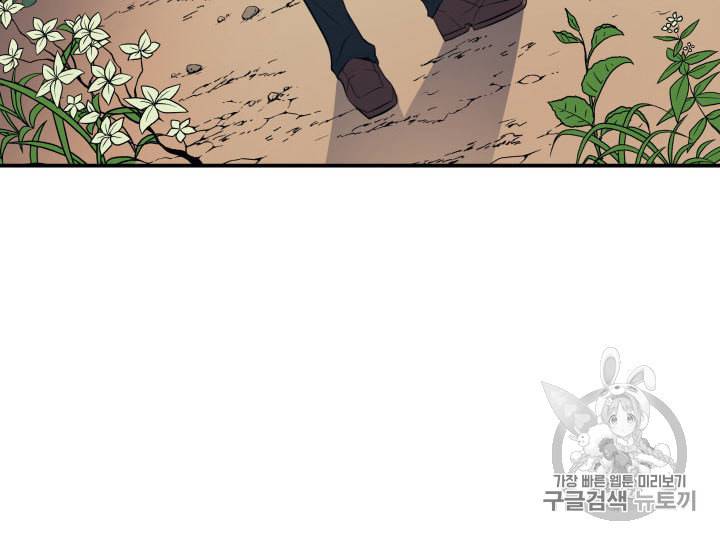 4000년 만에 귀환한 대마도사 48화 81