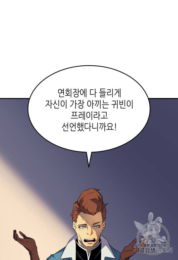 4000년 만에 귀환한 대마도사 48화 100