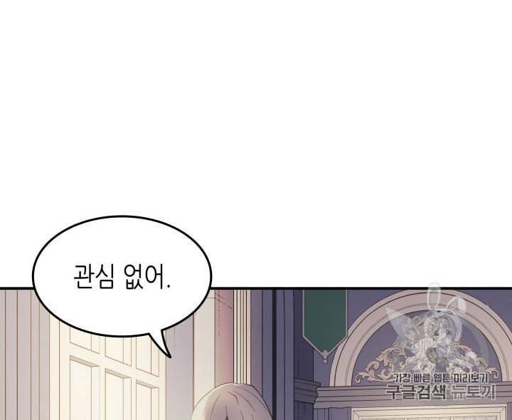 4000년 만에 귀환한 대마도사 48화 110