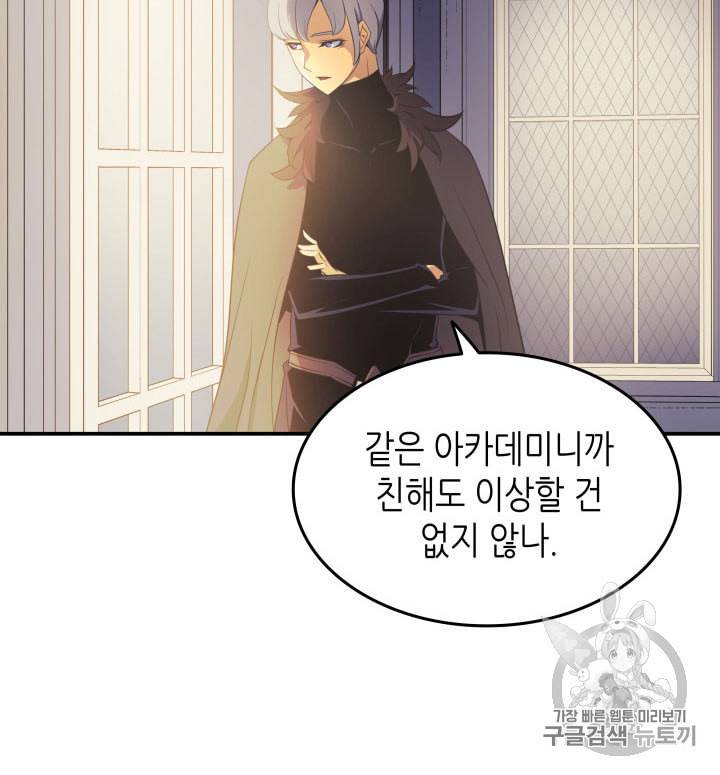 4000년 만에 귀환한 대마도사 48화 111