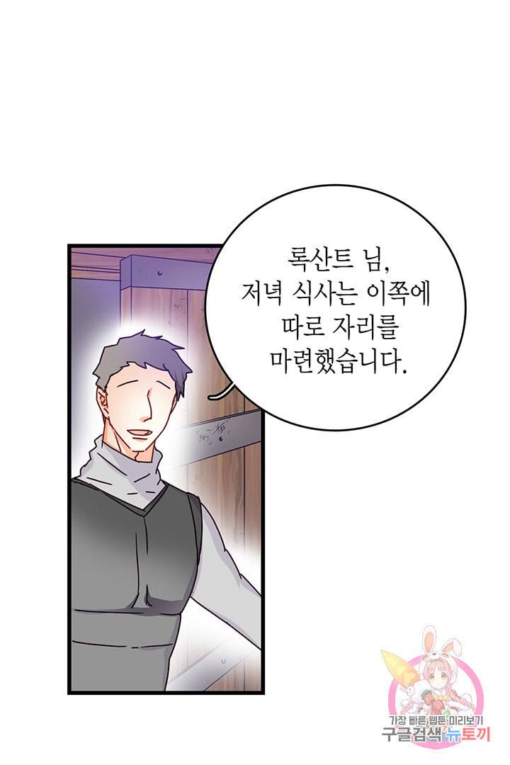 브링 더 러브 56화 3