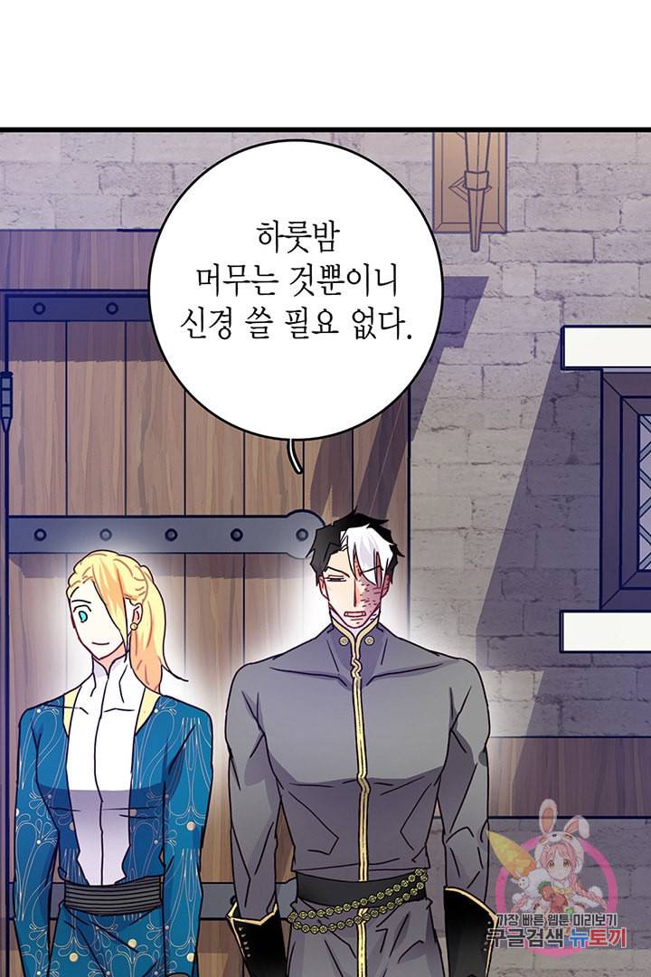 브링 더 러브 56화 4