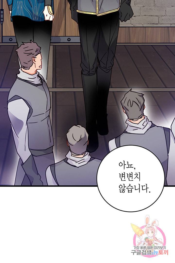 브링 더 러브 56화 5
