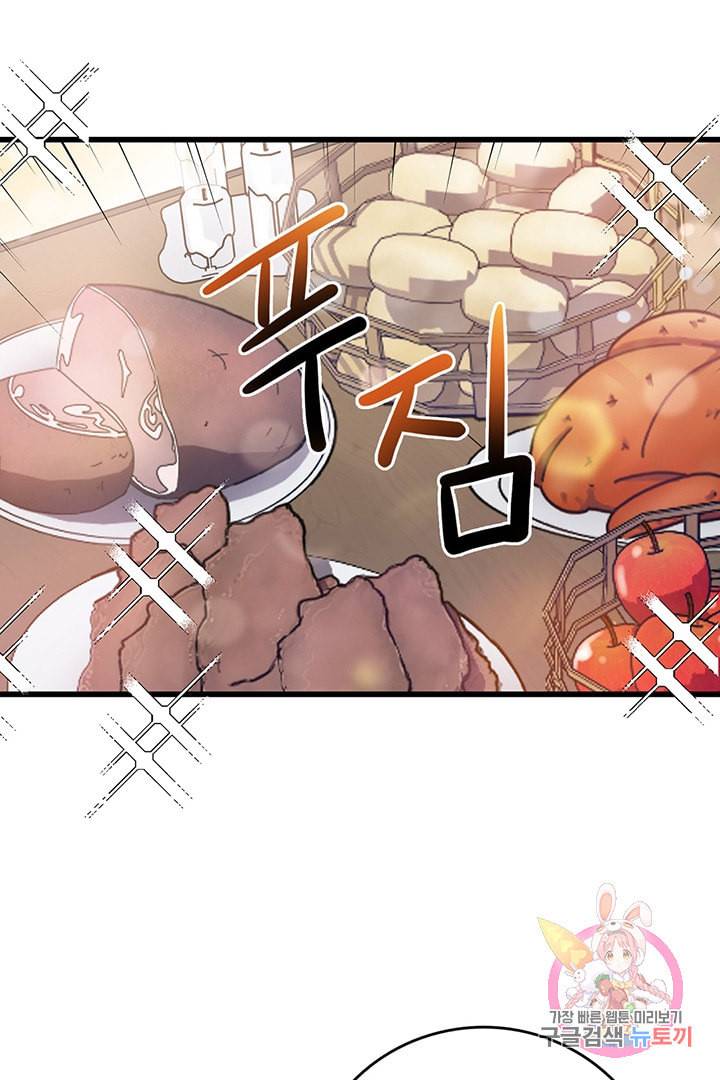 브링 더 러브 56화 6