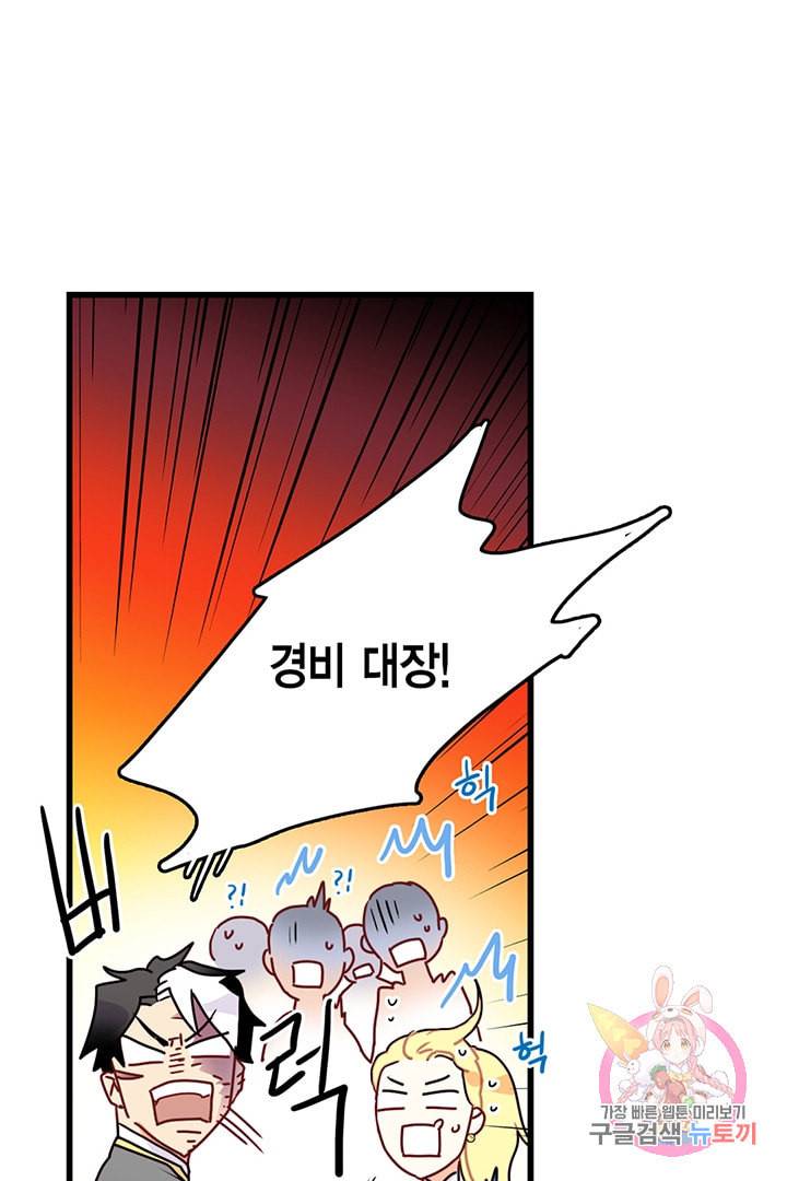 브링 더 러브 56화 8