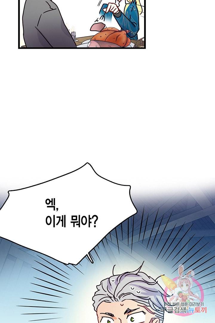 브링 더 러브 56화 9