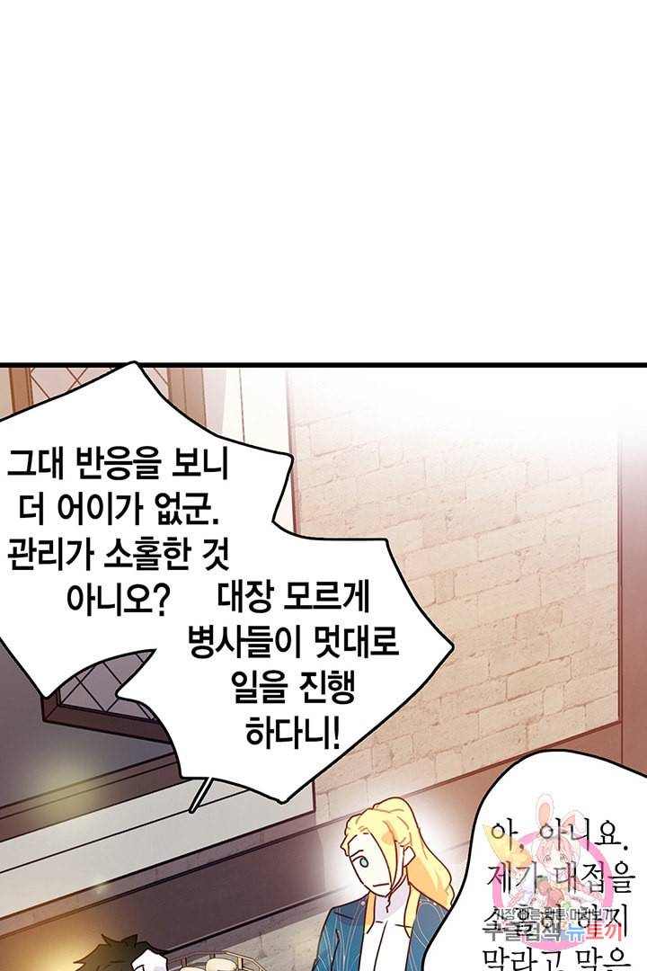 브링 더 러브 56화 11