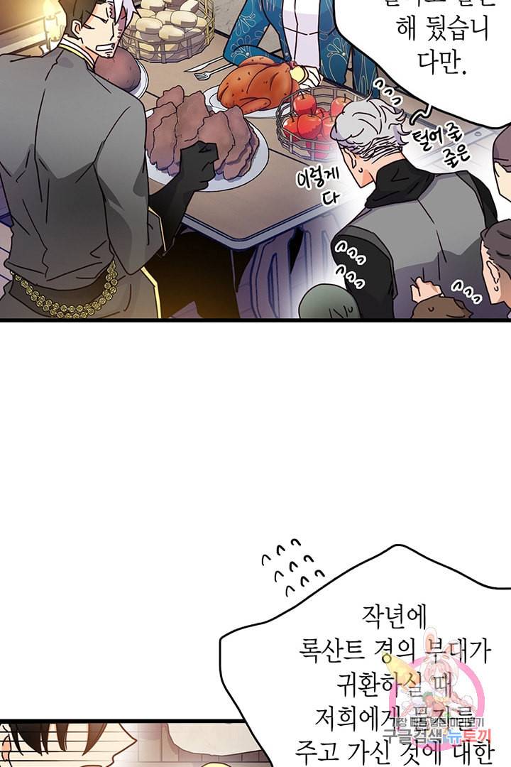 브링 더 러브 56화 12