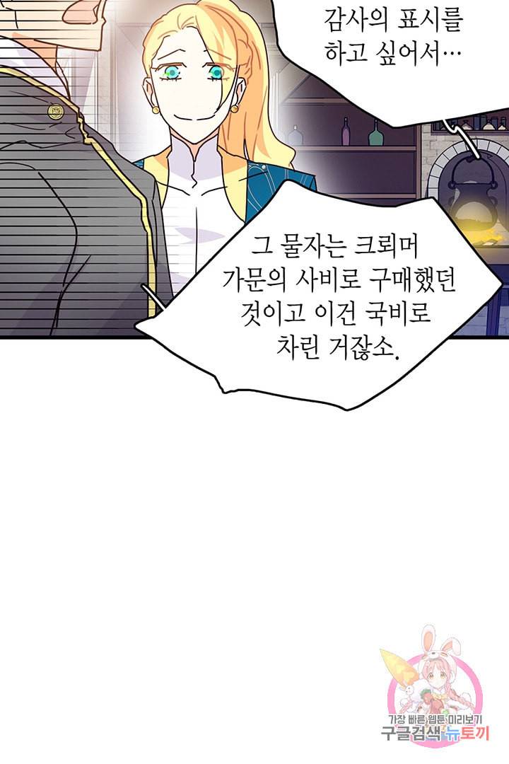 브링 더 러브 56화 13