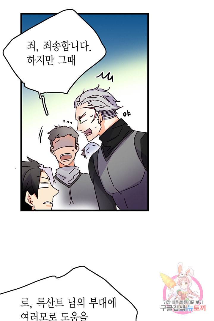 브링 더 러브 56화 14