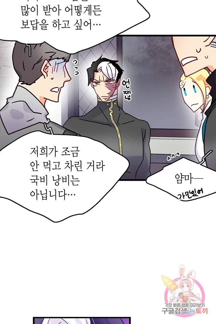 브링 더 러브 56화 15