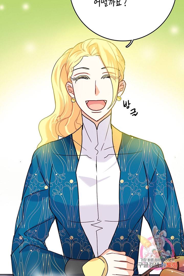 브링 더 러브 56화 17