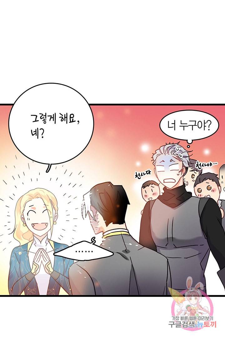 브링 더 러브 56화 19
