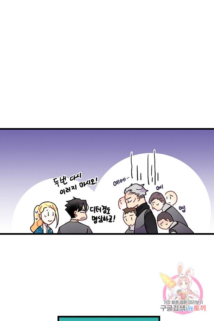 브링 더 러브 56화 20