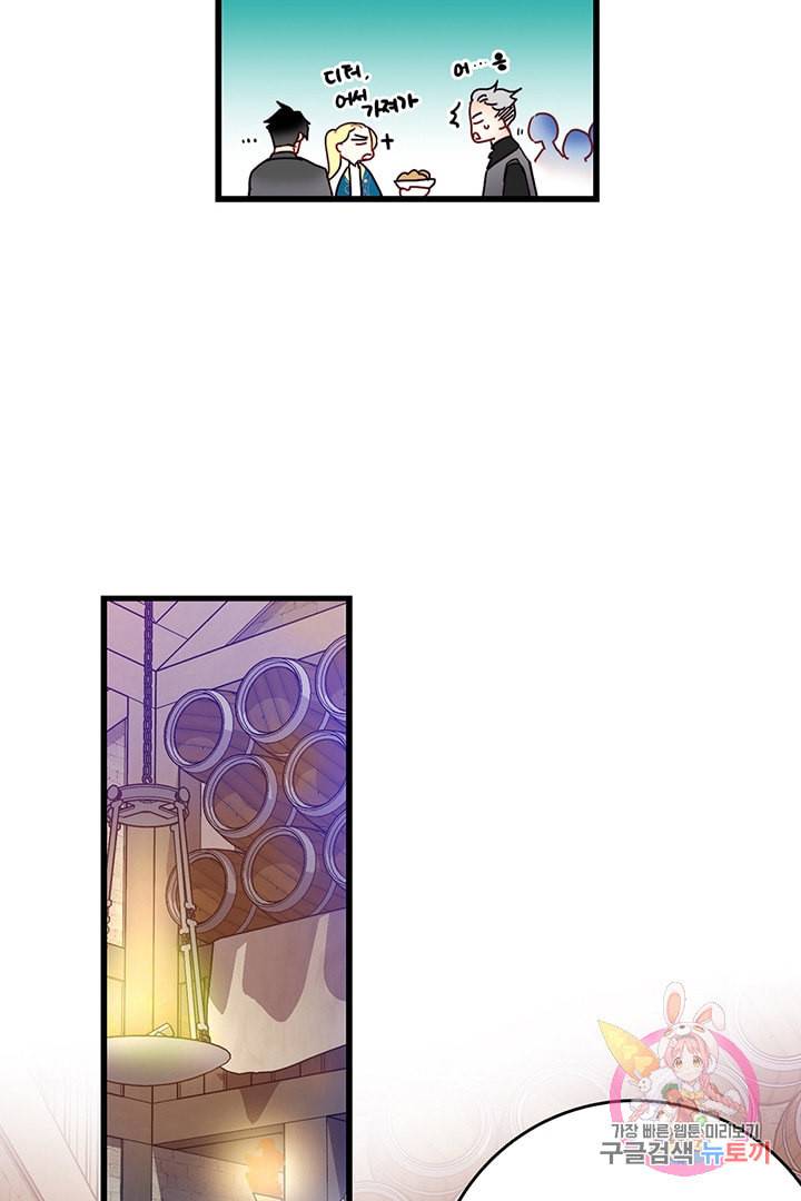 브링 더 러브 56화 21