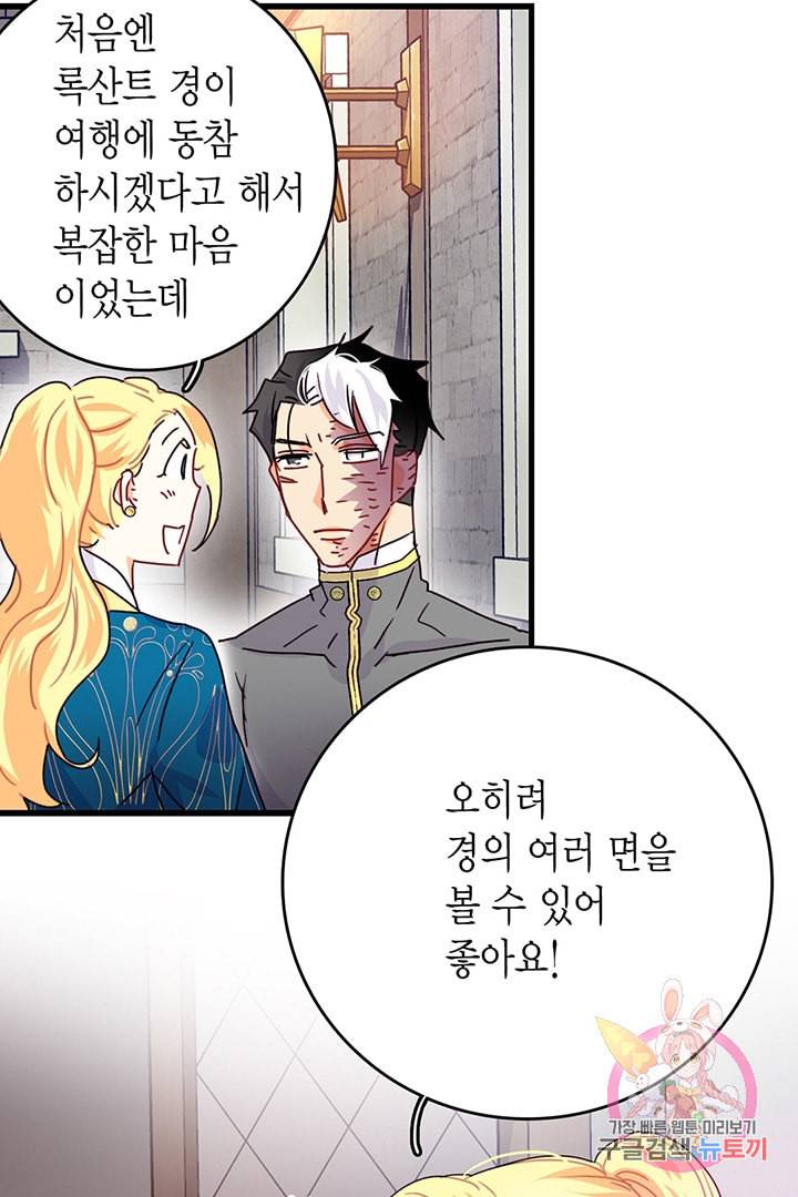 브링 더 러브 56화 27