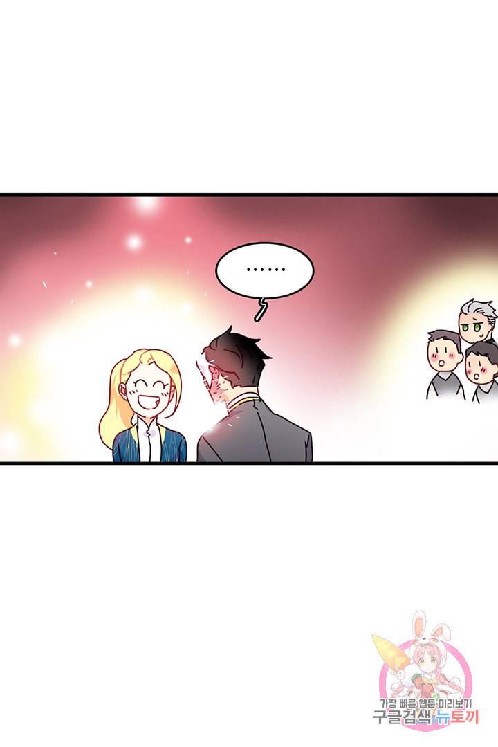 브링 더 러브 56화 30