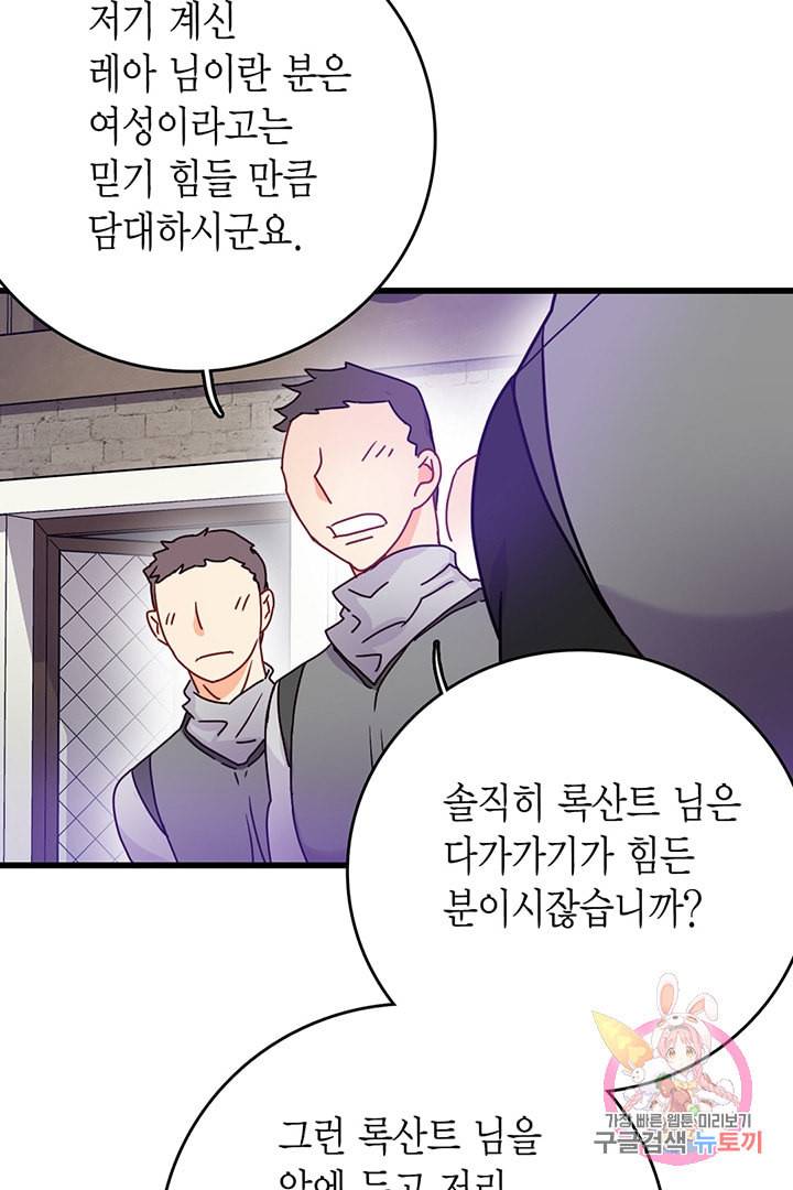 브링 더 러브 56화 35
