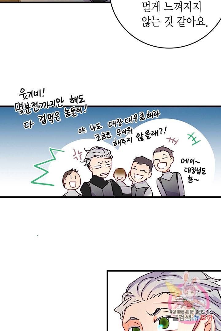 브링 더 러브 56화 38