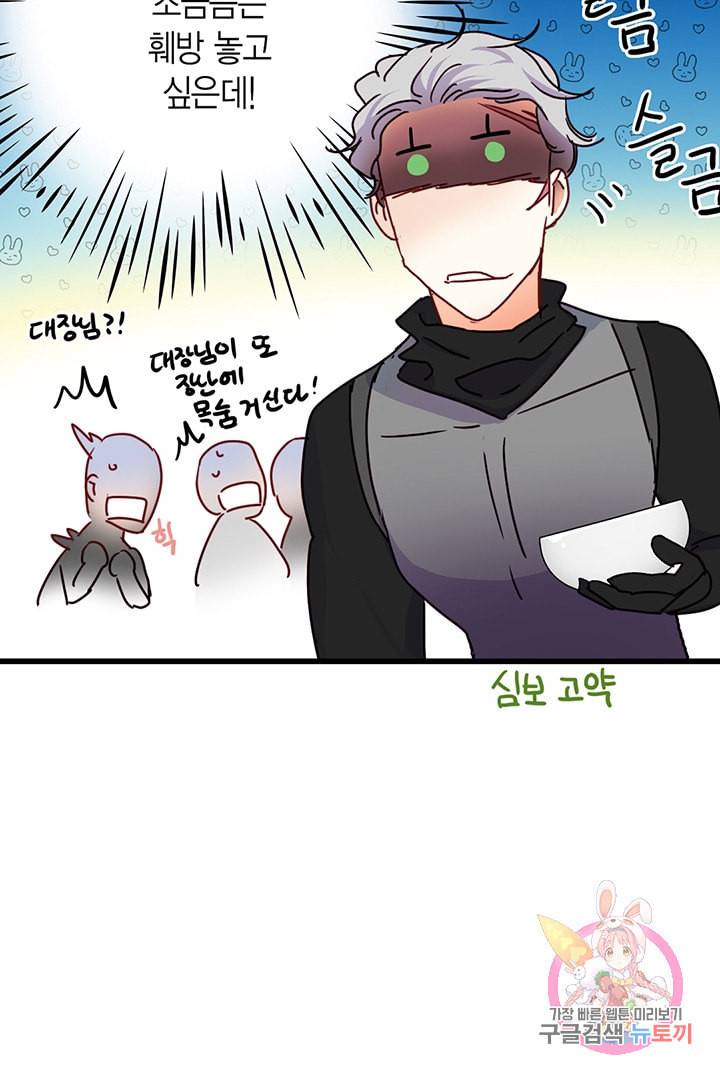 브링 더 러브 56화 41
