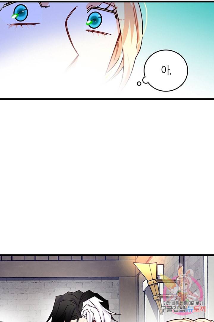 브링 더 러브 56화 54