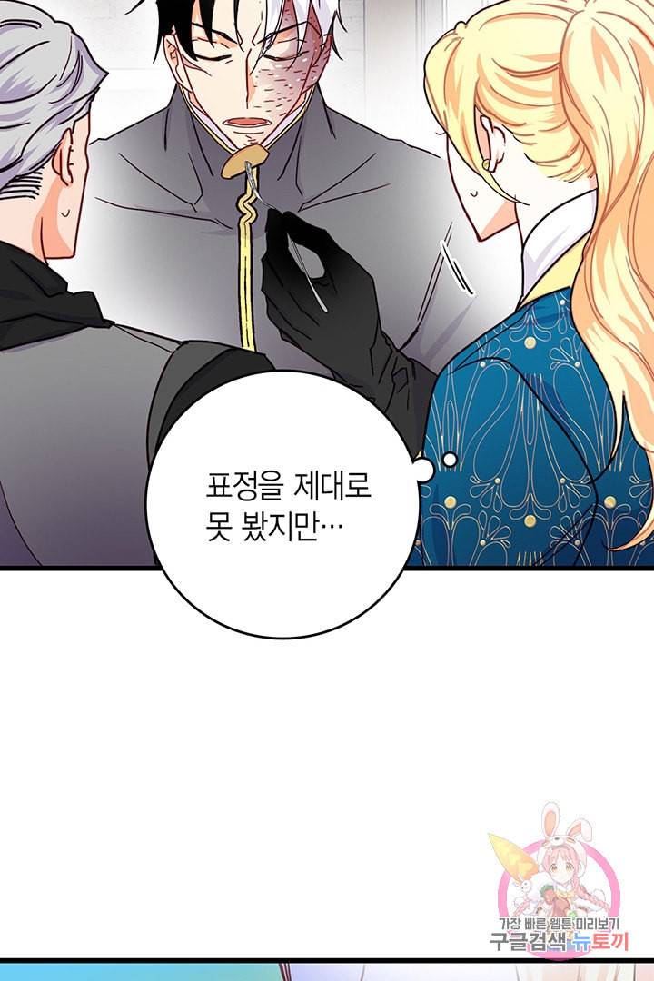 브링 더 러브 56화 55