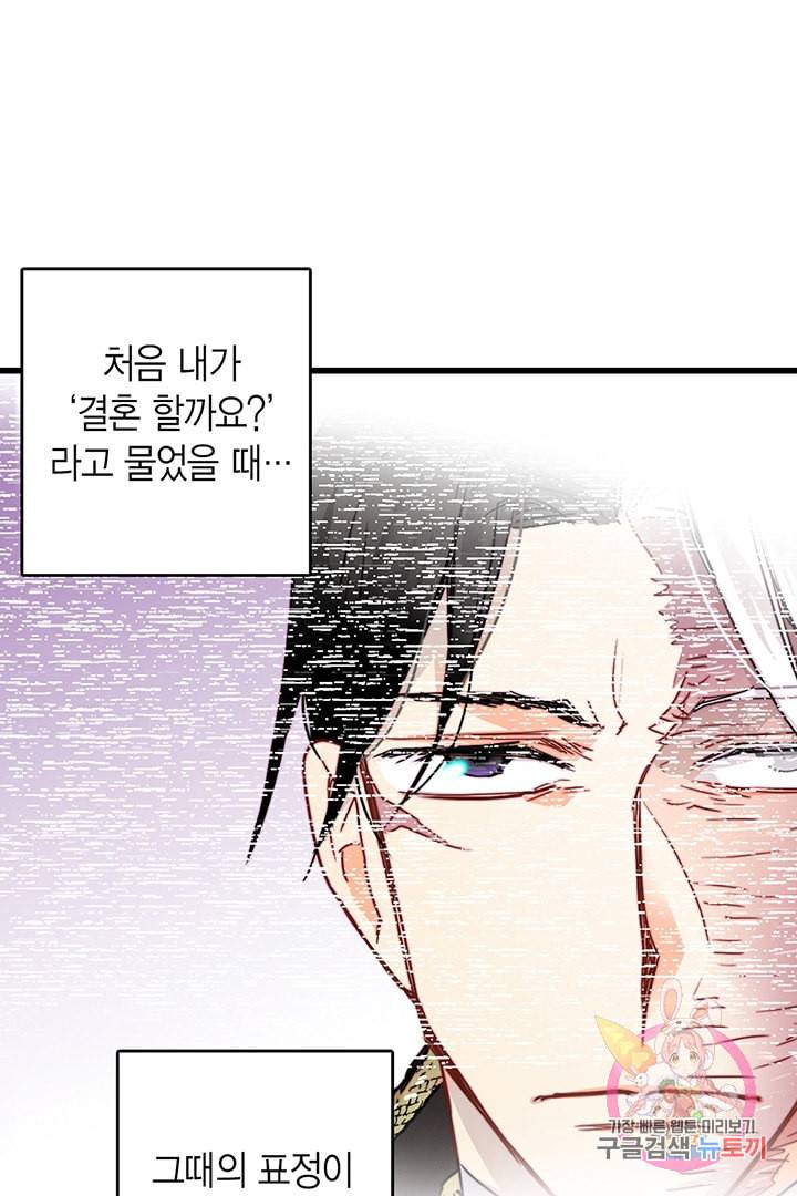 브링 더 러브 56화 57