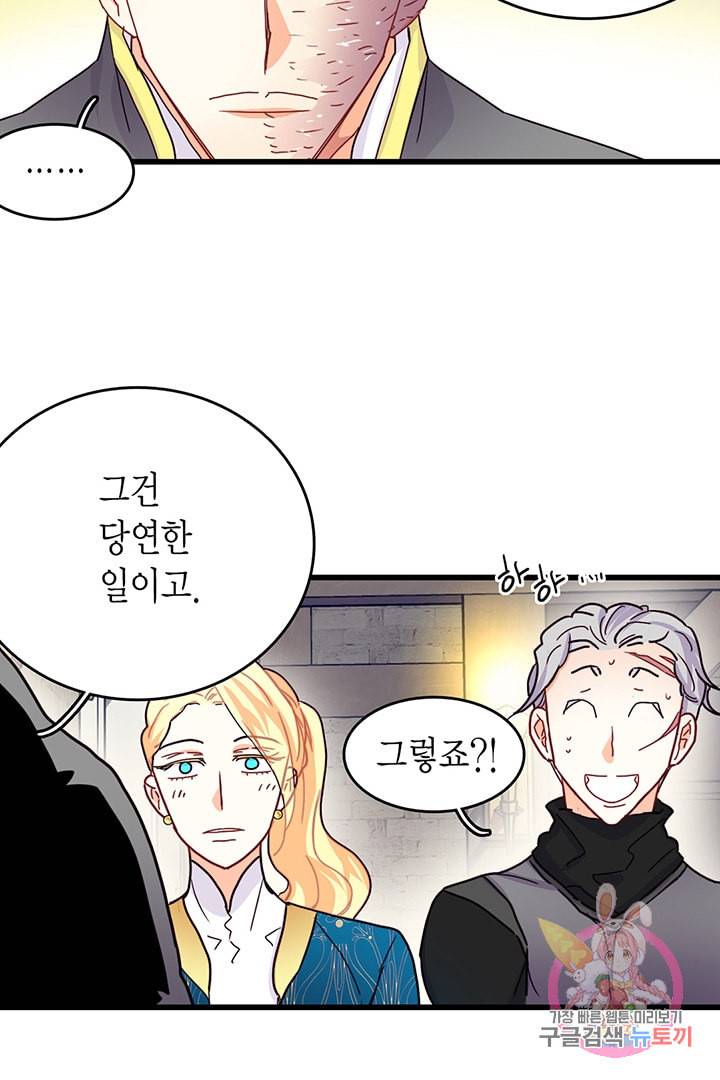 브링 더 러브 56화 61
