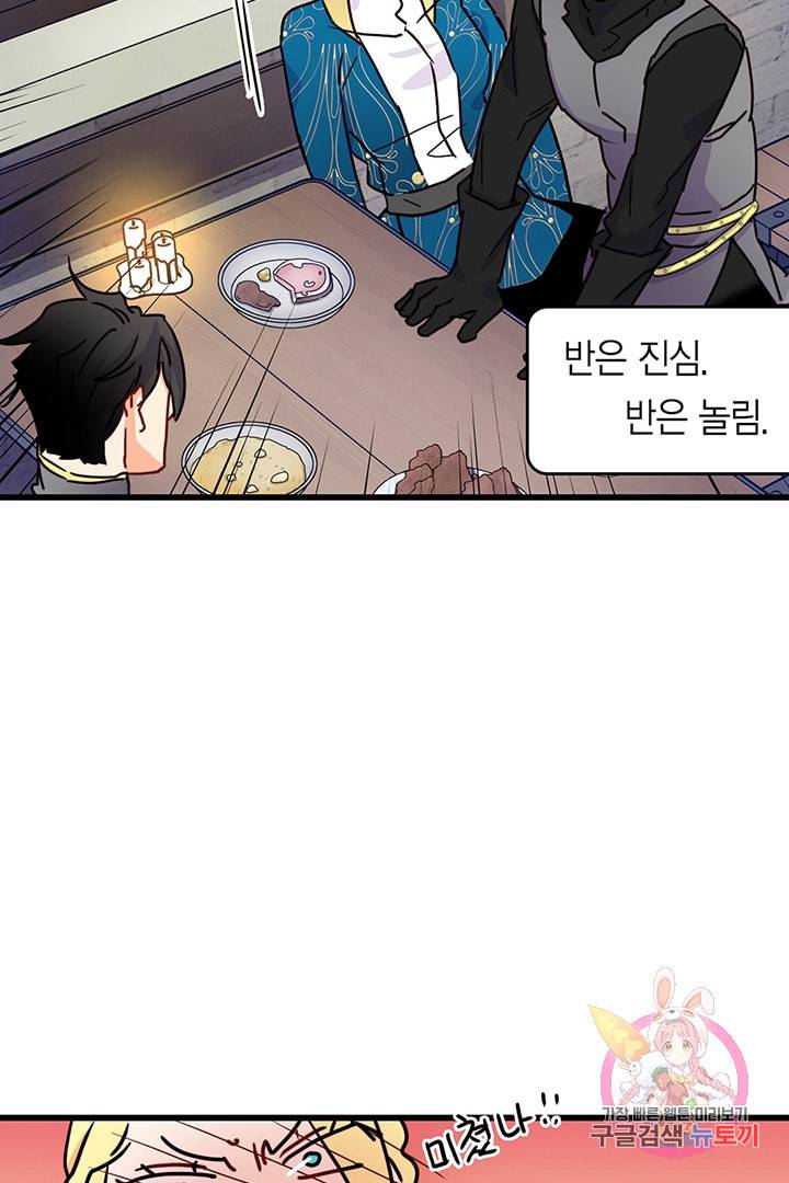 브링 더 러브 56화 79