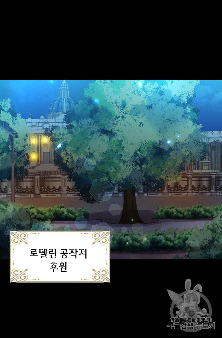 레이디 생존의 법칙 17화 3
