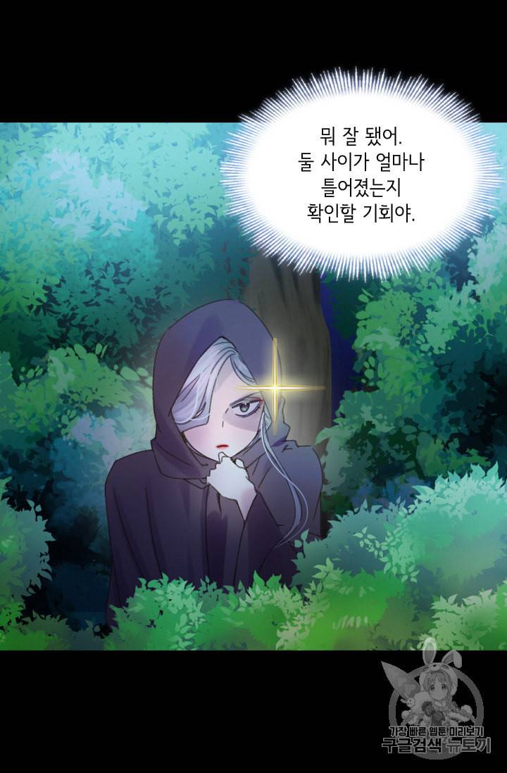 레이디 생존의 법칙 17화 7