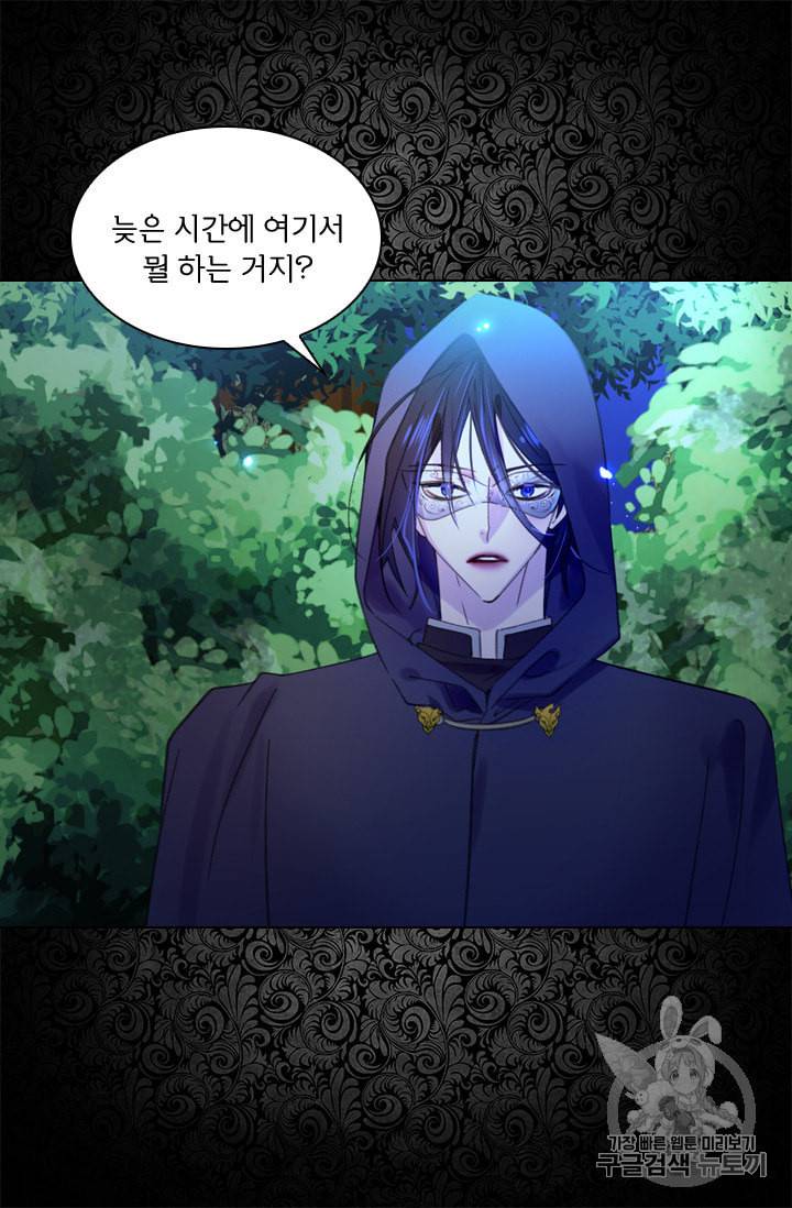 레이디 생존의 법칙 17화 10