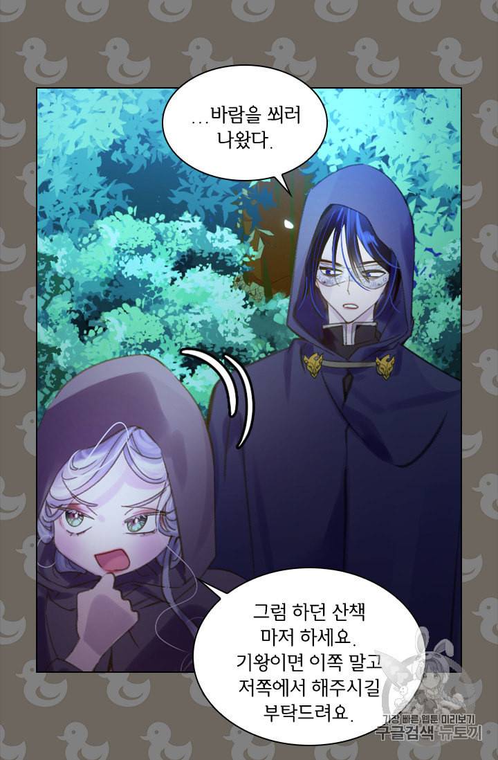 레이디 생존의 법칙 17화 12