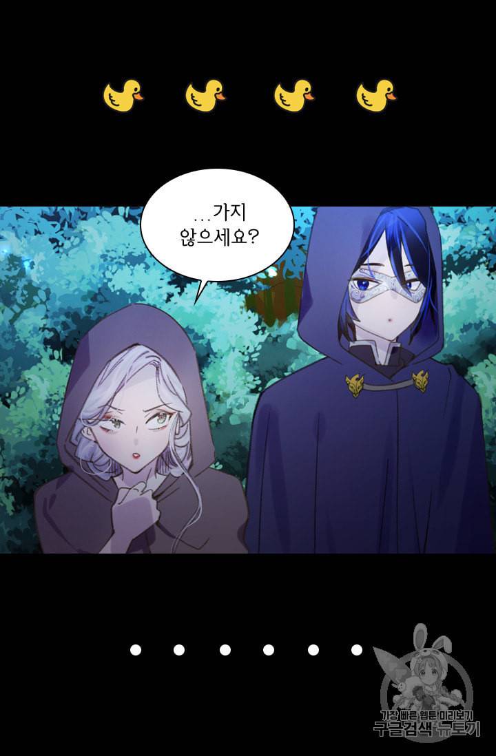 레이디 생존의 법칙 17화 14